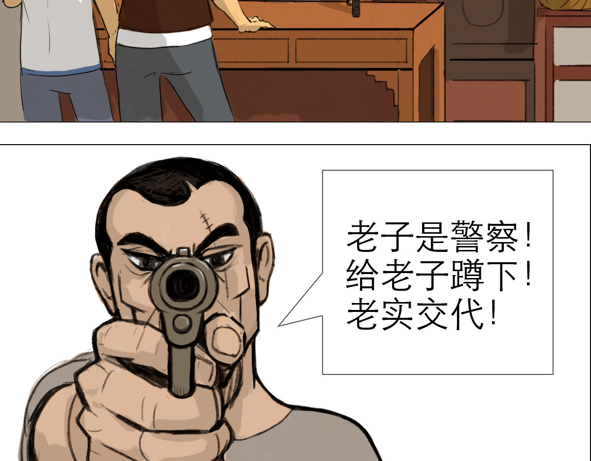 大宝剑 我家有个古墓 第56页