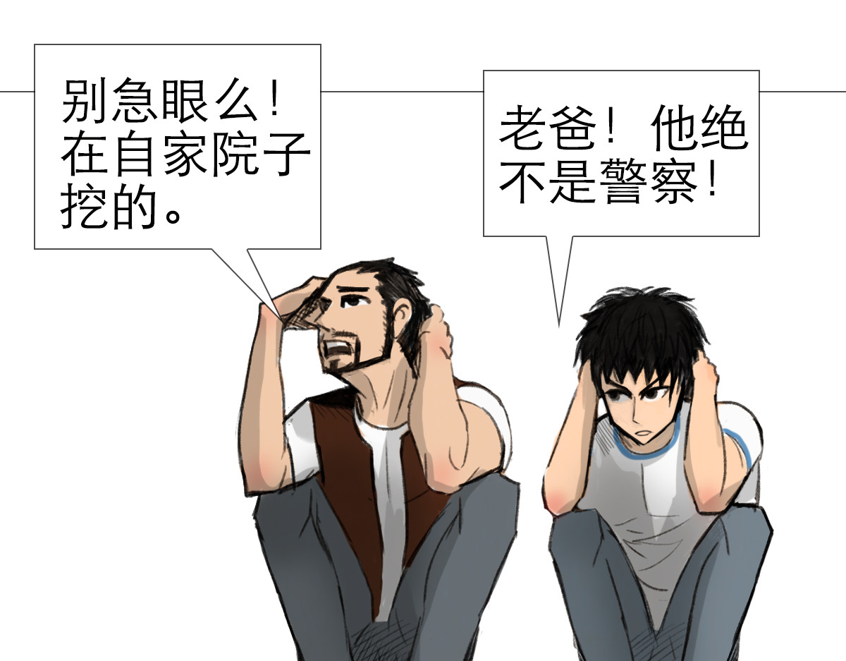 大宝剑 我家有个古墓 第58页