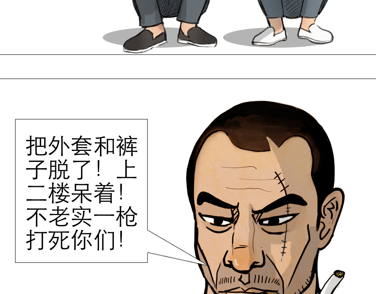 大宝剑 我家有个古墓 第59页