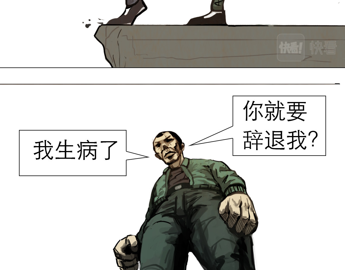 大宝剑 我家有个古墓 第7页