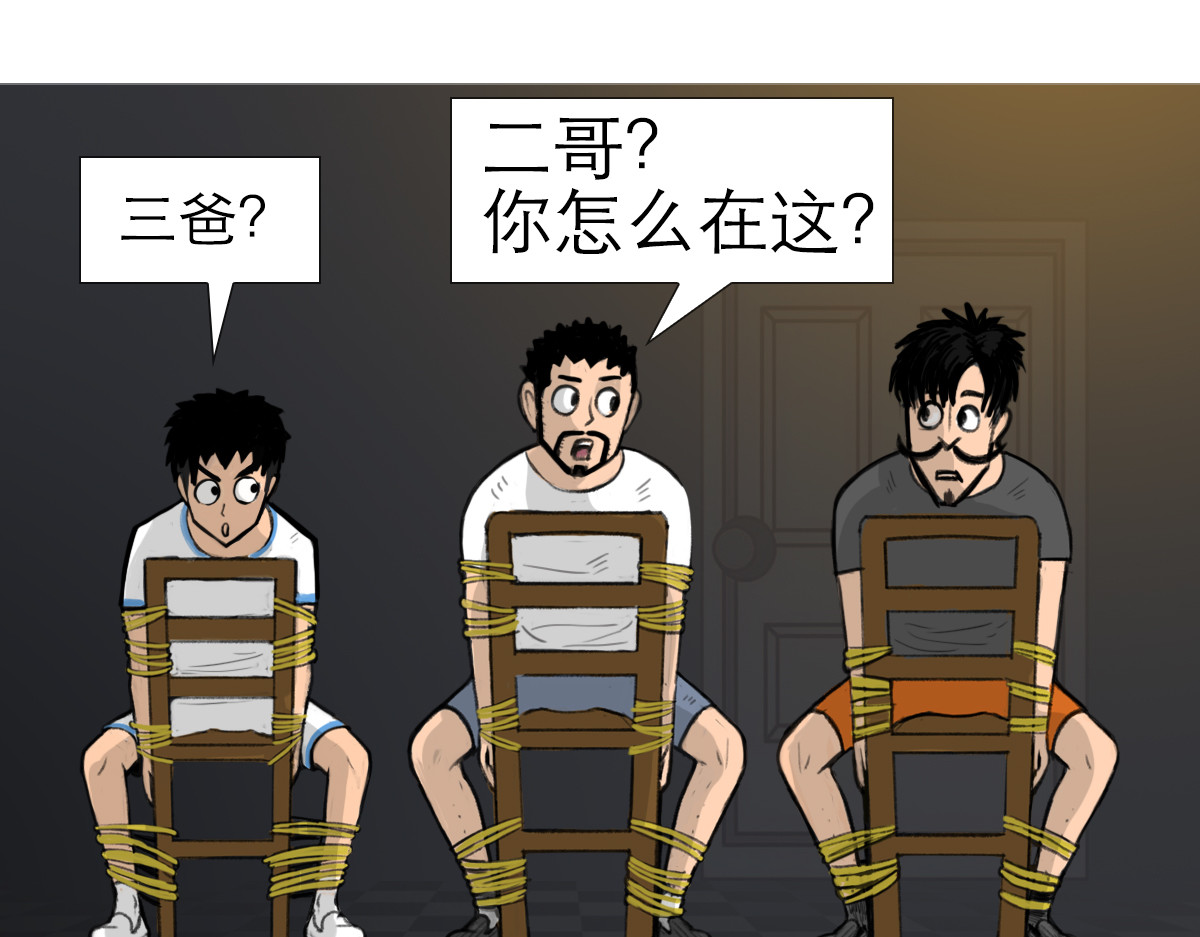 大宝剑 我家有个古墓 第62页