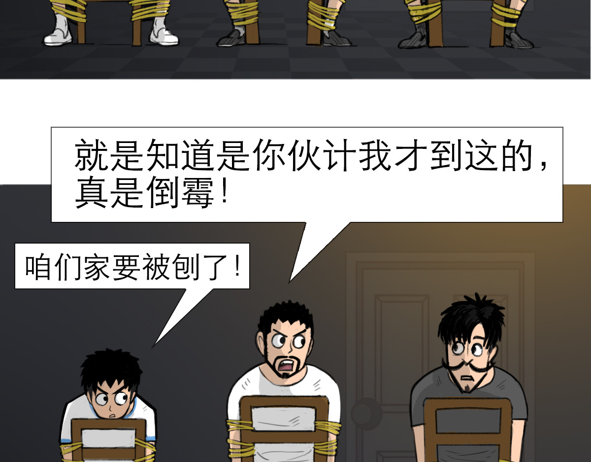 大宝剑 我家有个古墓 第64页
