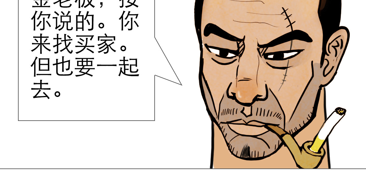大宝剑 我家有个古墓 第72页