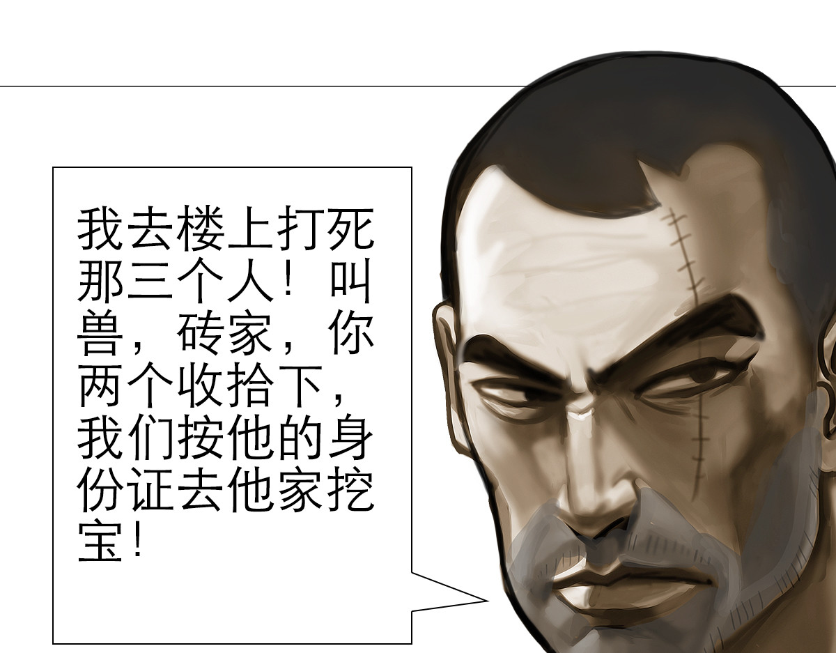 大宝剑 我家有个古墓 第73页