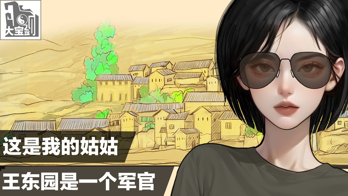 大宝剑 我家有个古墓 第77页