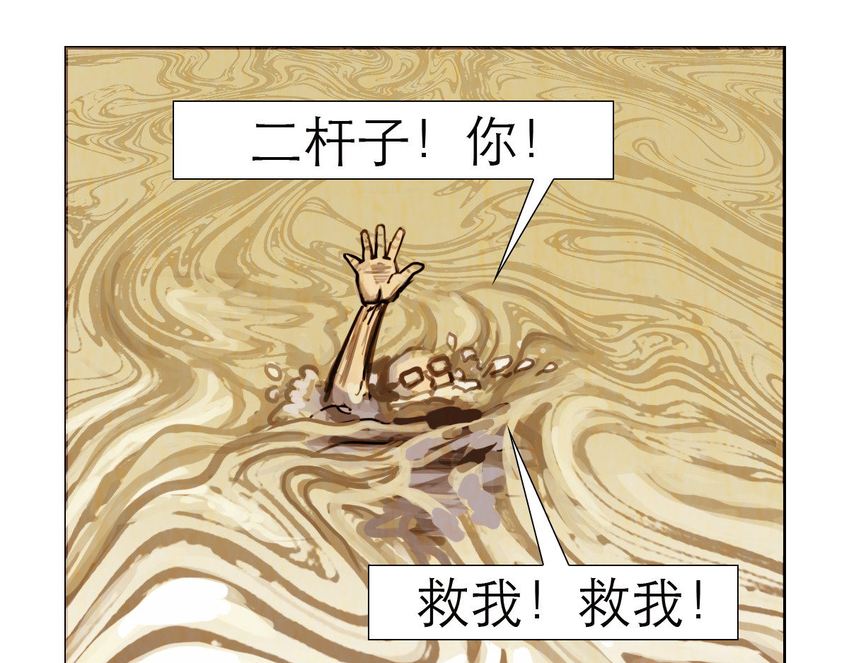 大宝剑 我家有个古墓 第9页