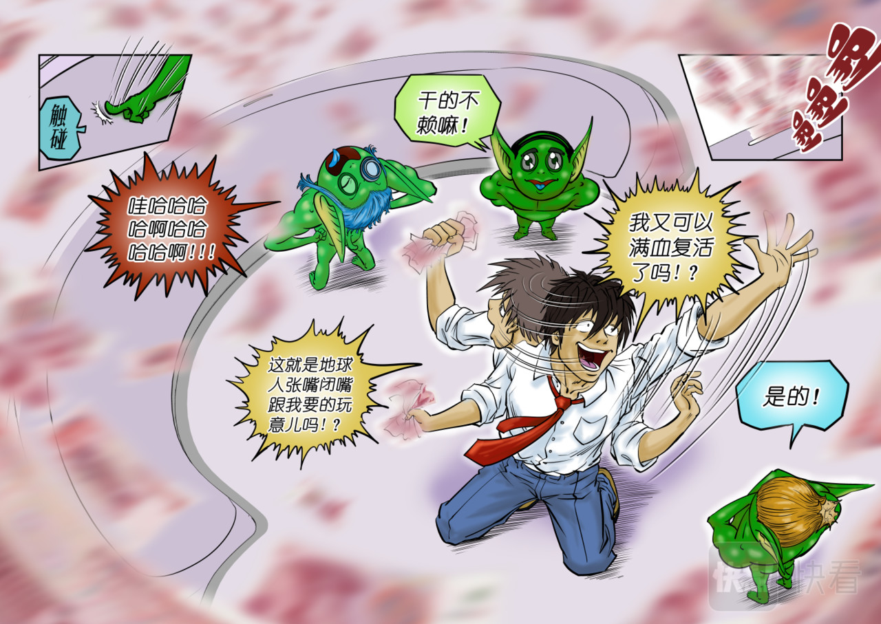 RATAVA 第三话  你好 第11页