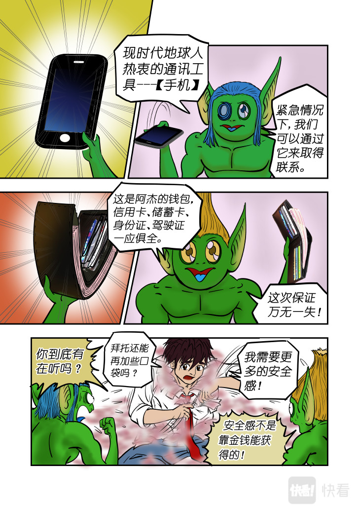 RATAVA 第三话  你好 第12页