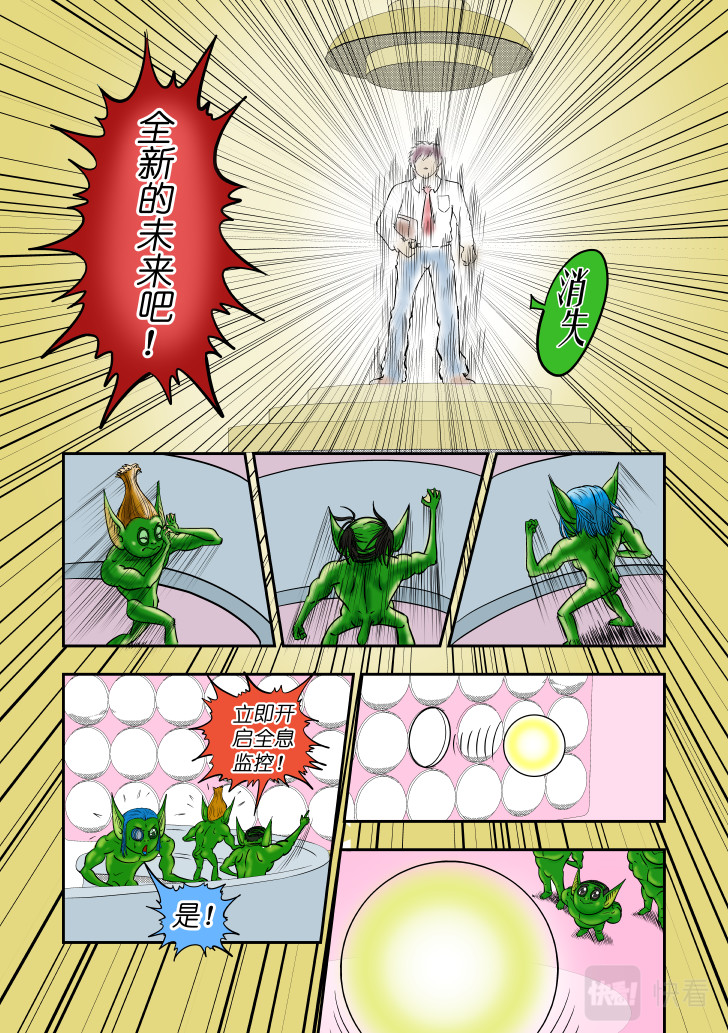 RATAVA 第三话  你好 第14页