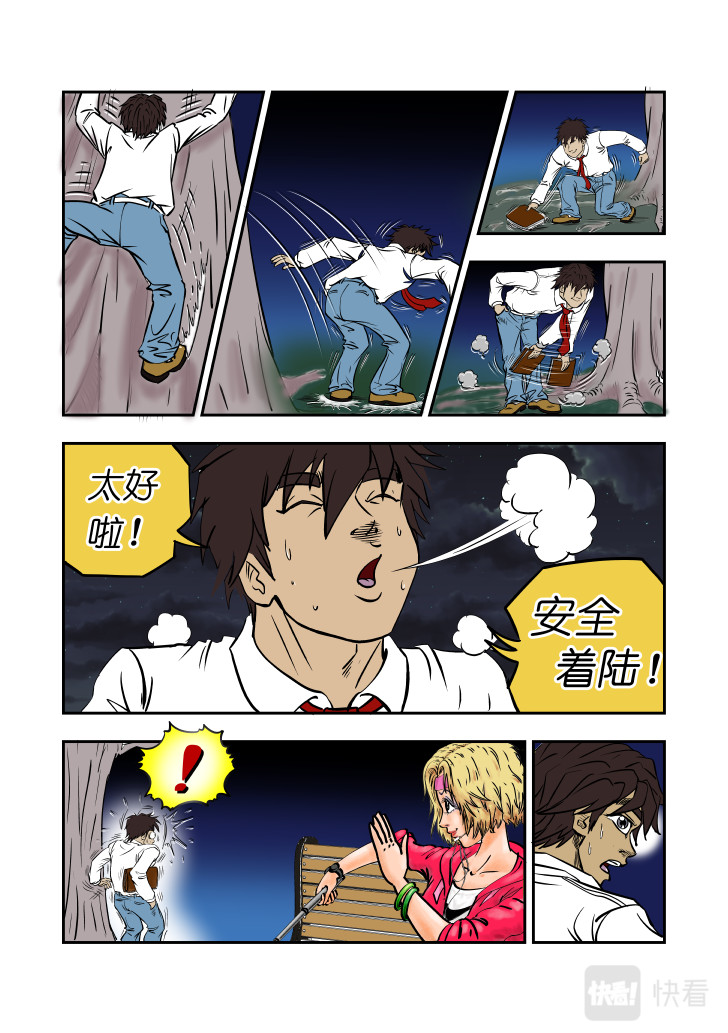 RATAVA 第三话  你好 第16页