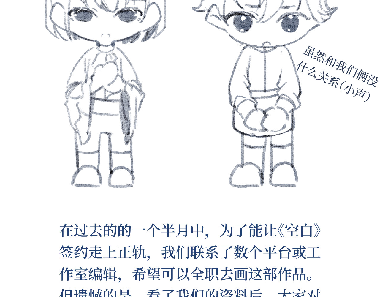空白之影 很抱歉不是更新…… 第2页