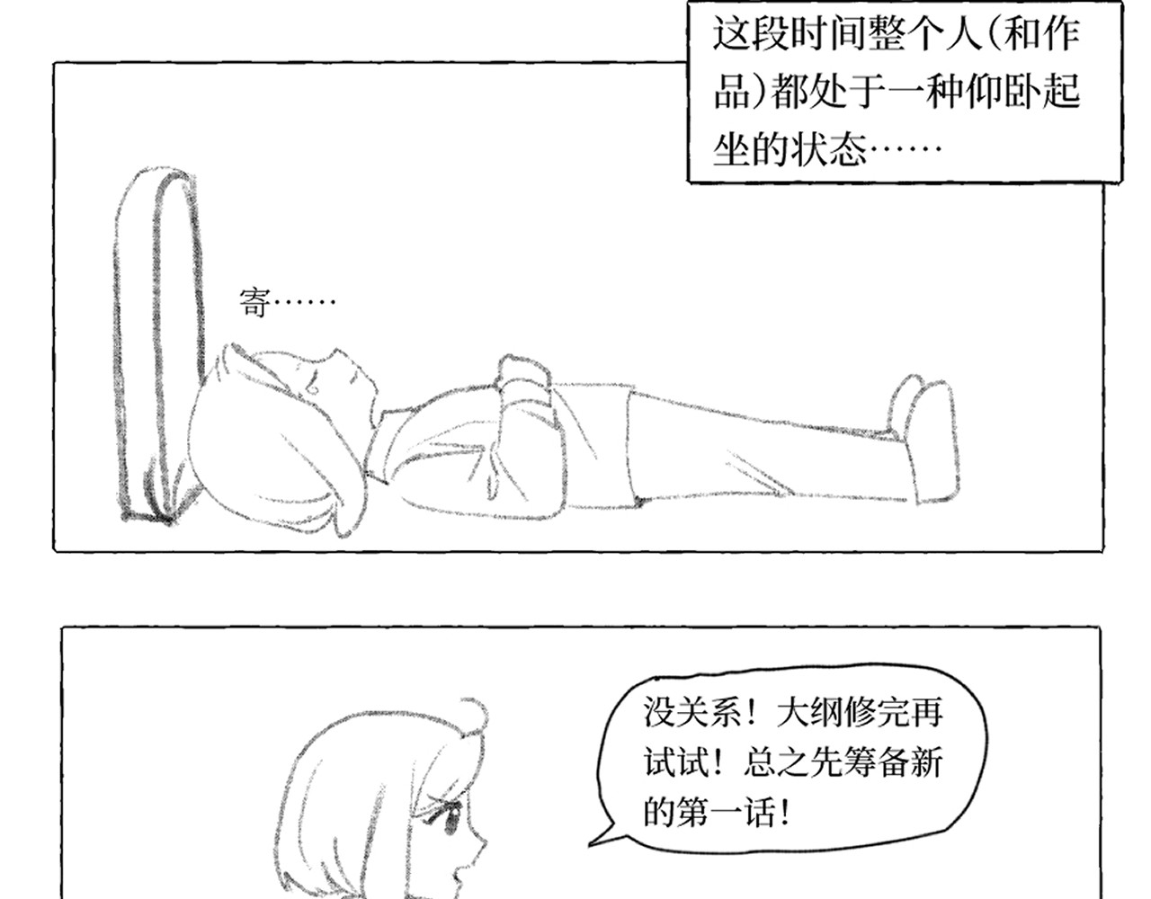 空白之影 很抱歉不是更新…… 第11页