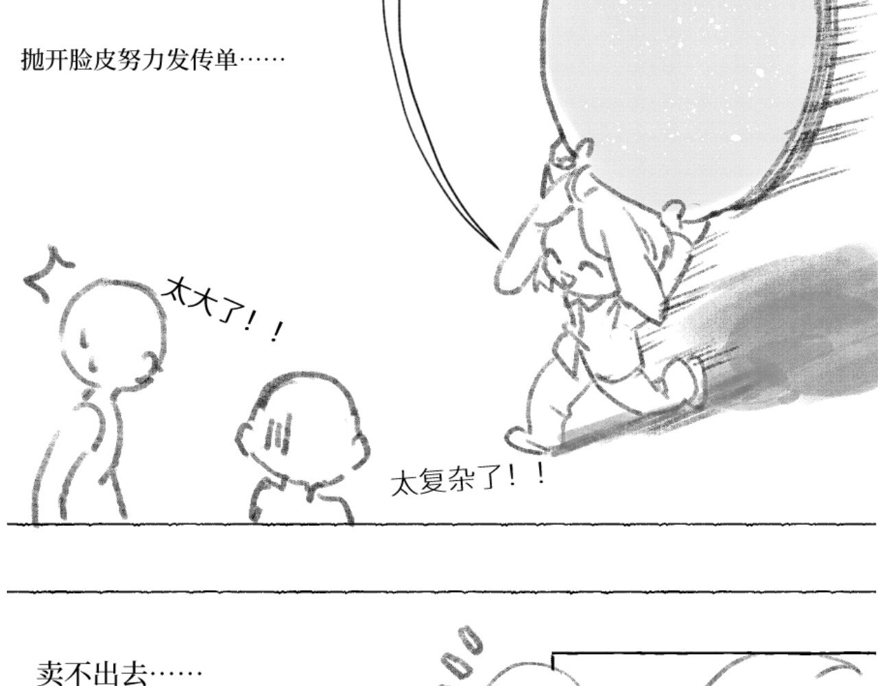 空白之影 很抱歉不是更新…… 第15页