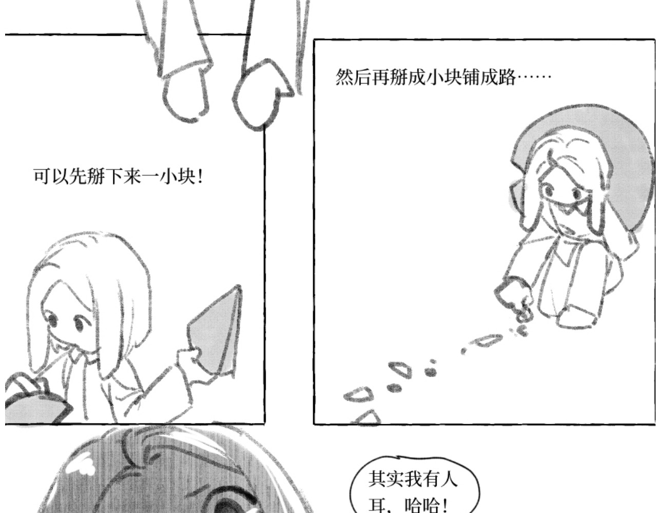 空白之影 很抱歉不是更新…… 第17页