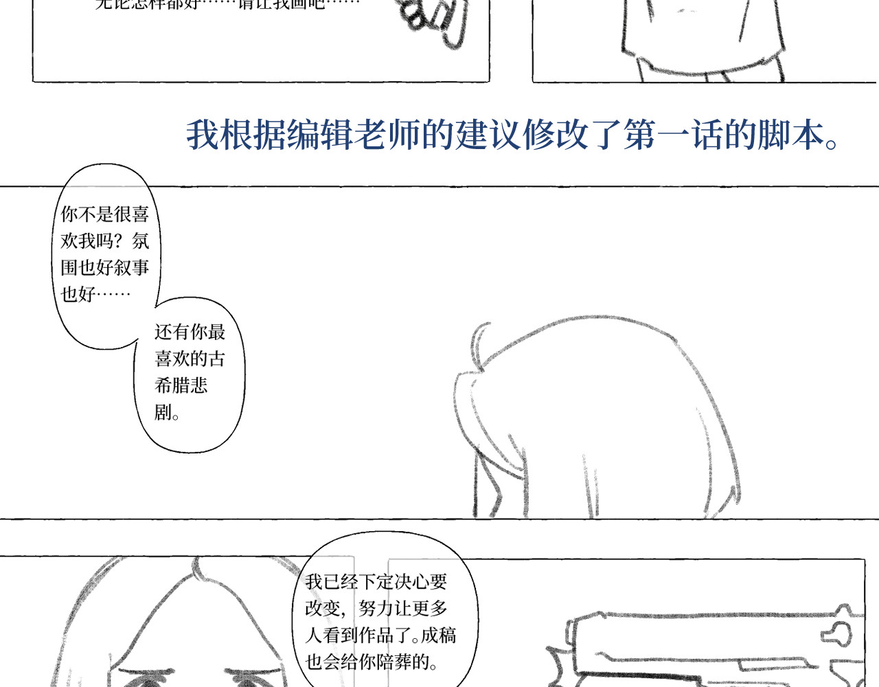 空白之影 很抱歉不是更新…… 第5页