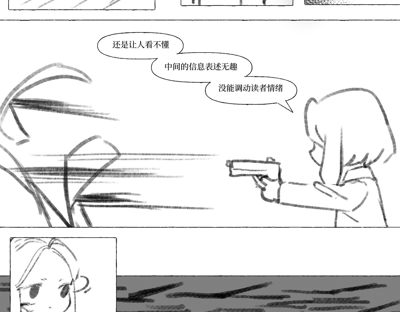 空白之影 很抱歉不是更新…… 第7页