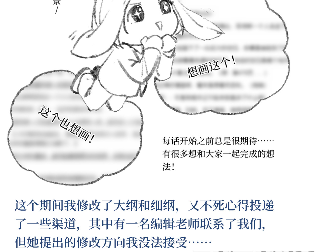 空白之影 很抱歉不是更新…… 第10页
