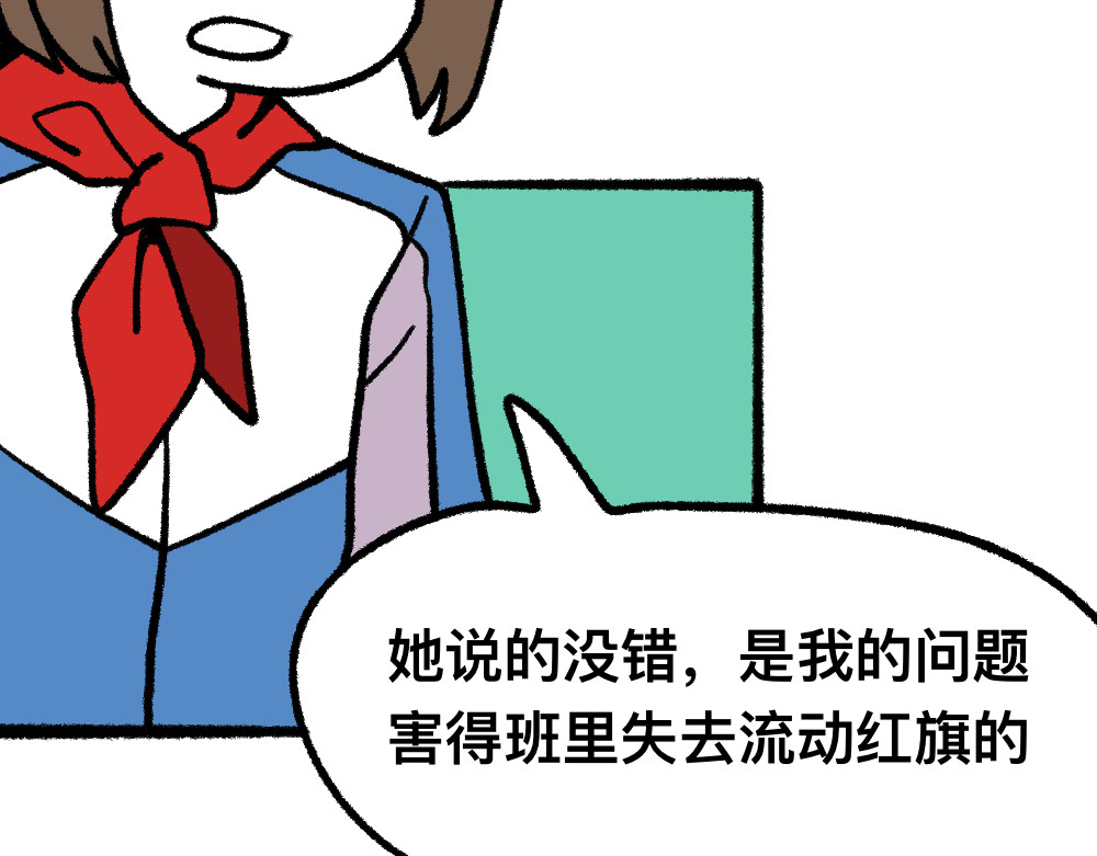 福利中学的故事 01班会上的争吵 第19页