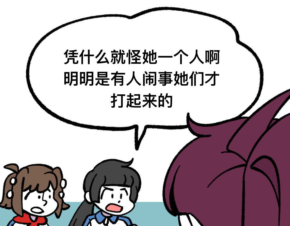 福利中学的故事 01班会上的争吵 第21页