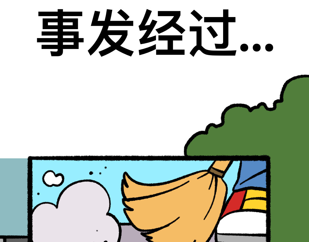福利中学的故事 01班会上的争吵 第23页