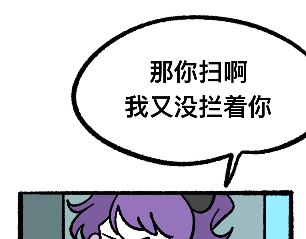 福利中学的故事 01班会上的争吵 第33页