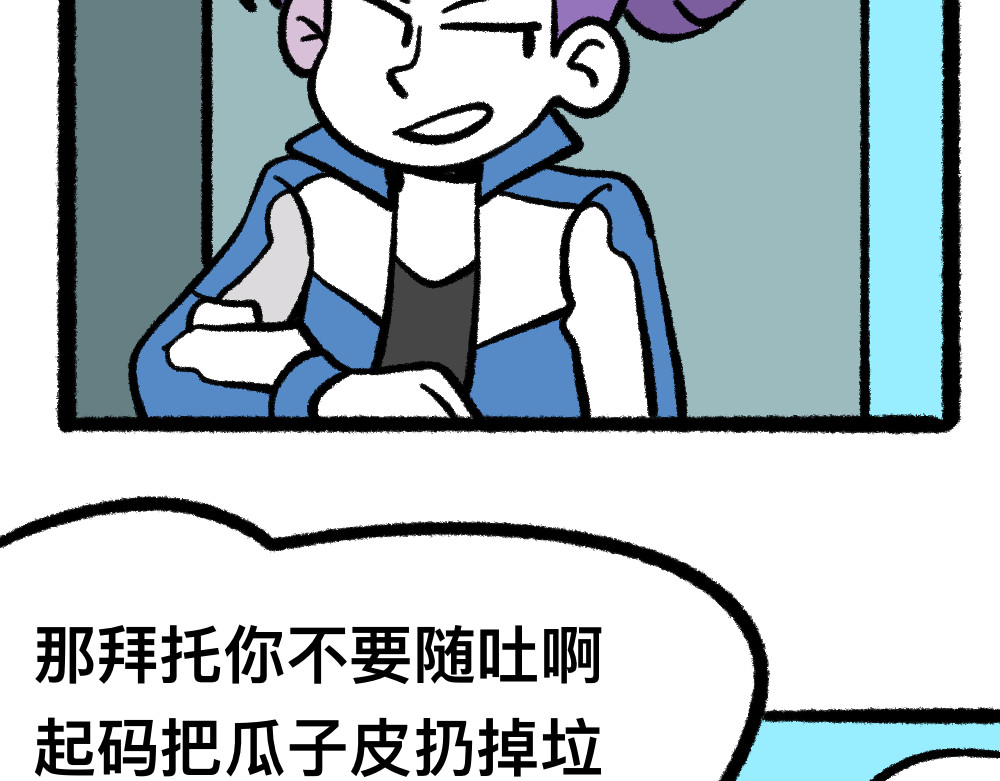 福利中学的故事 01班会上的争吵 第34页