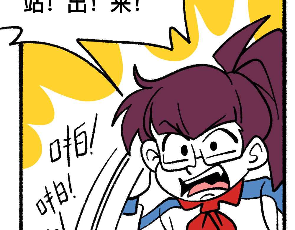 福利中学的故事 第8页