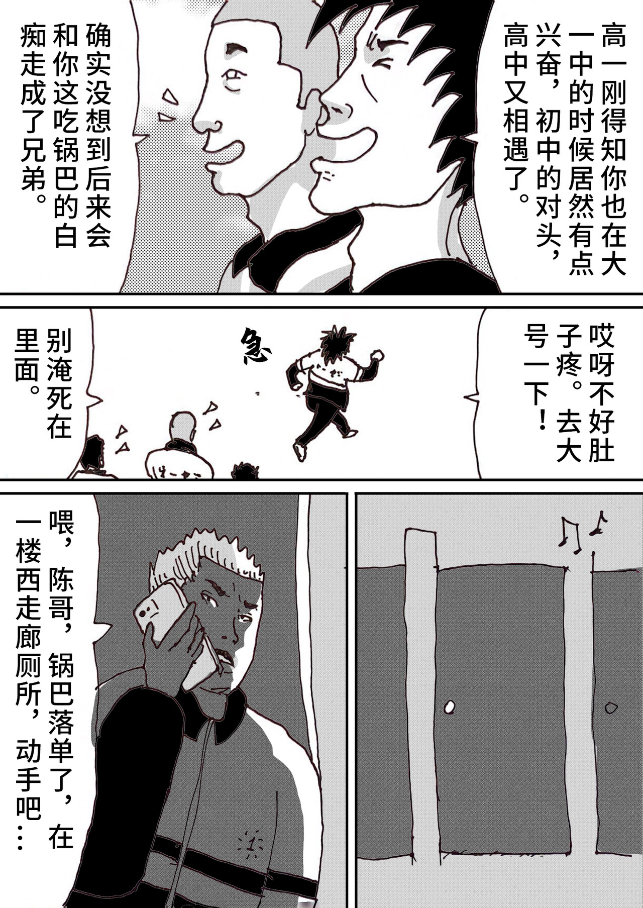 三年七班 真的强 第11页