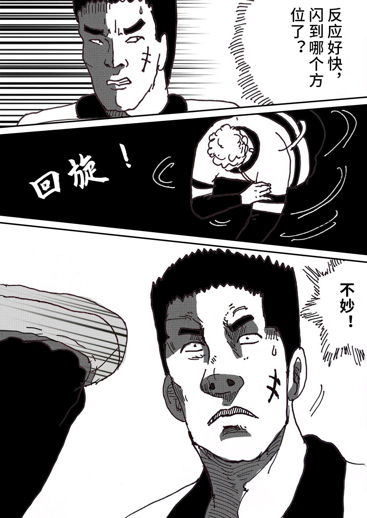 三年七班 真的强 第3页