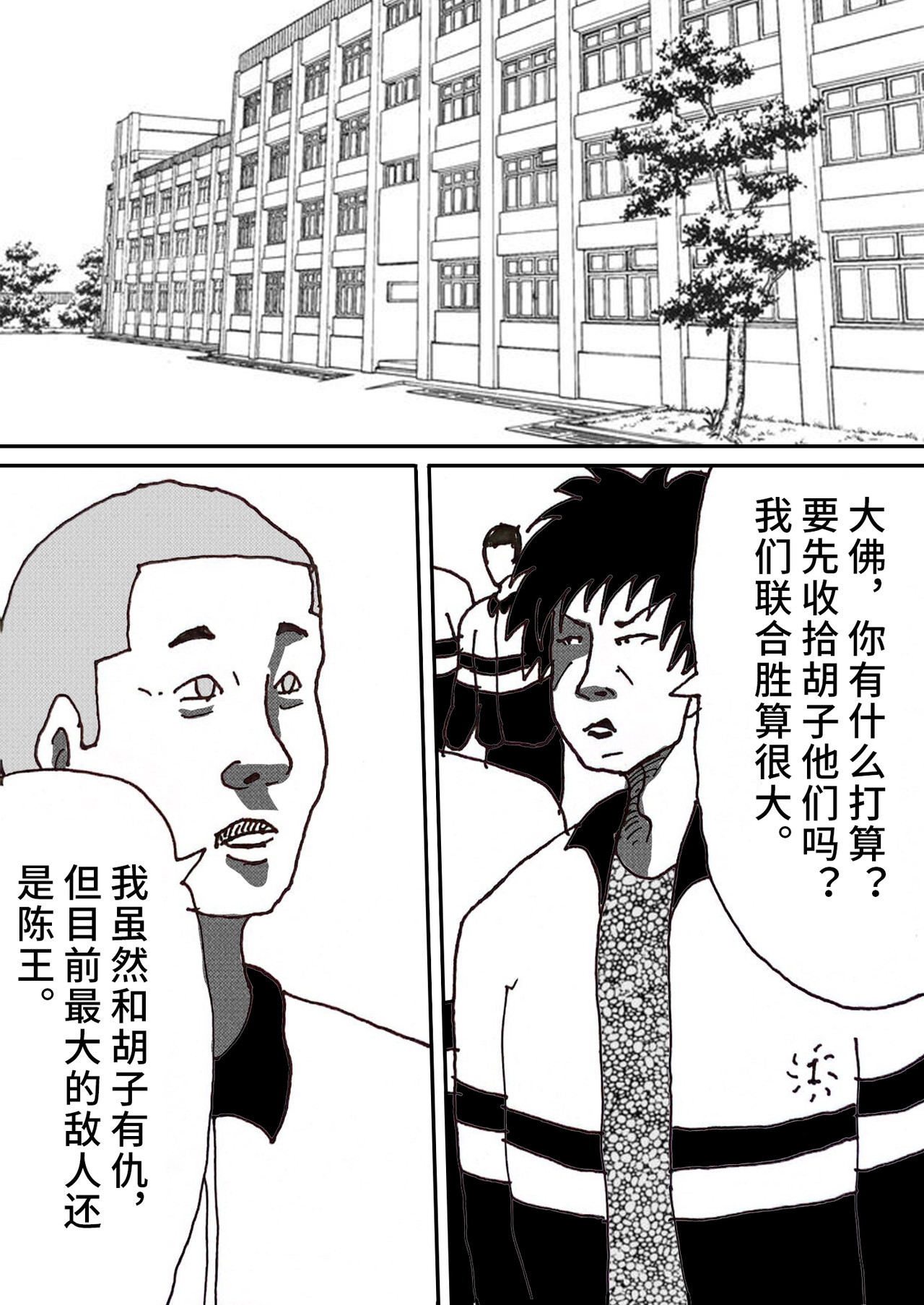 三年七班 真的强 第9页