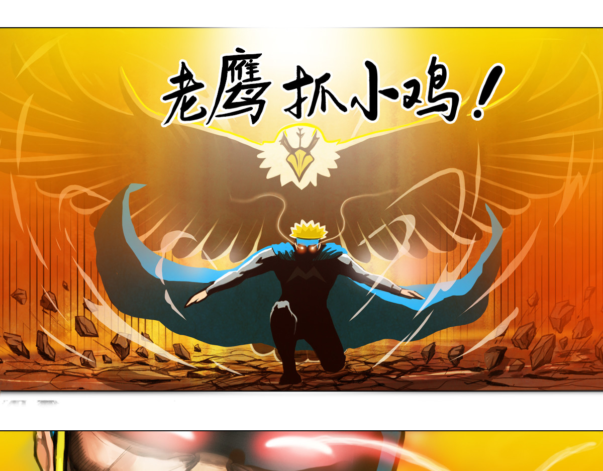 大宝剑 小兵弑神 第11页