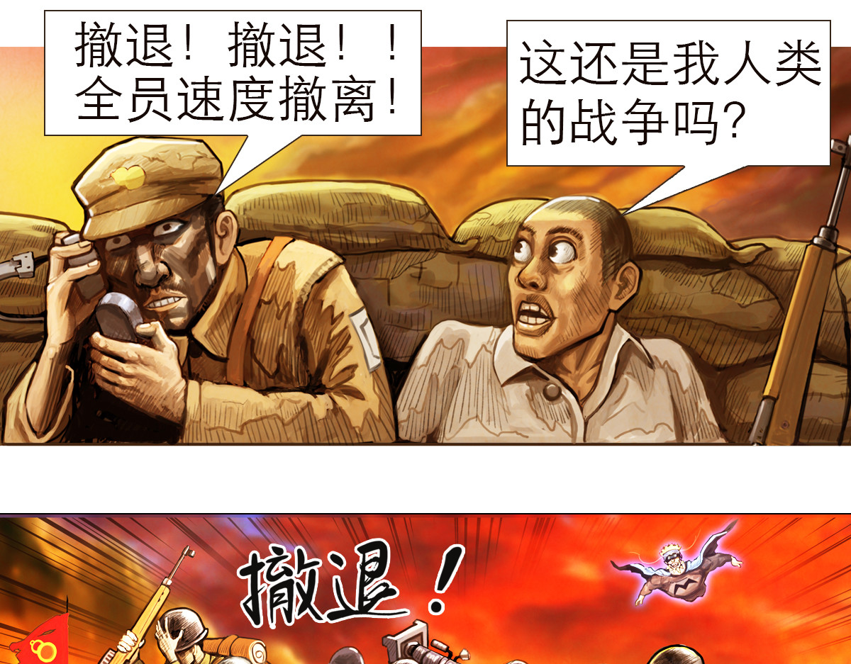 大宝剑 小兵弑神 第17页
