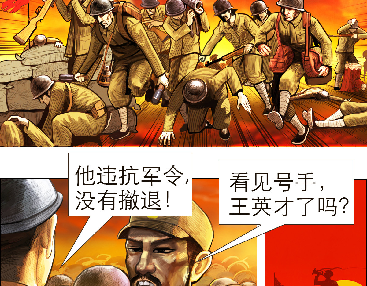 大宝剑 小兵弑神 第18页