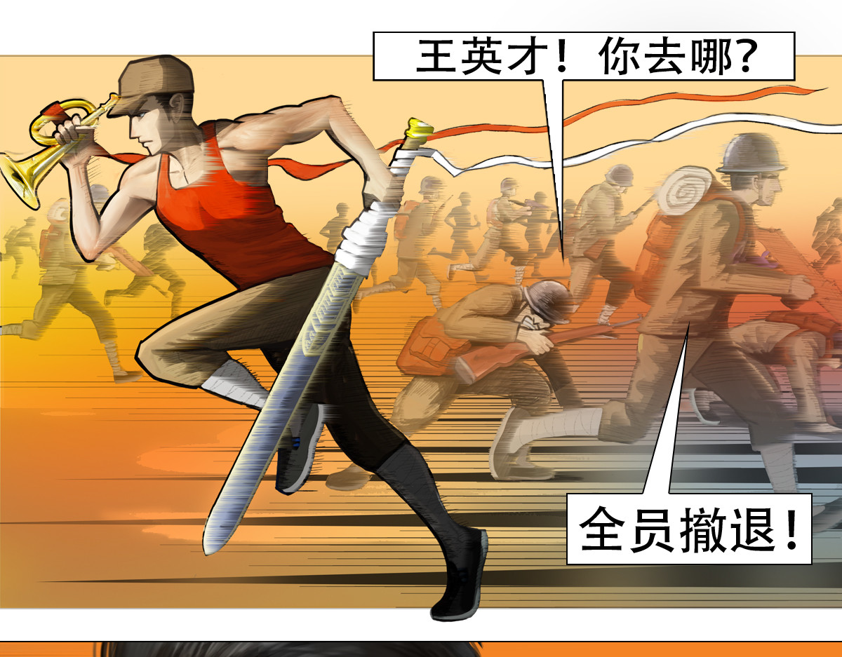 大宝剑 小兵弑神 第20页