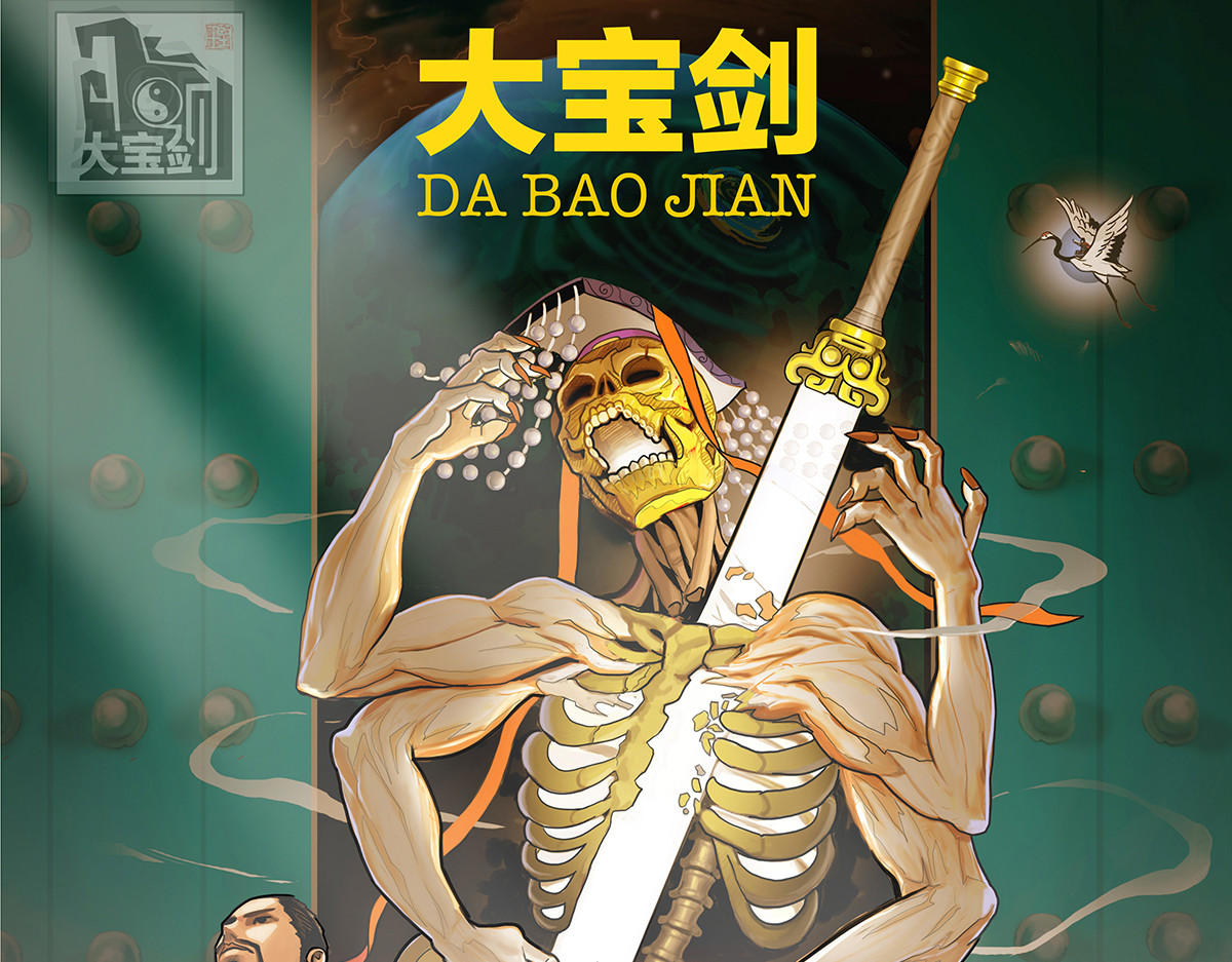 大宝剑 第3页