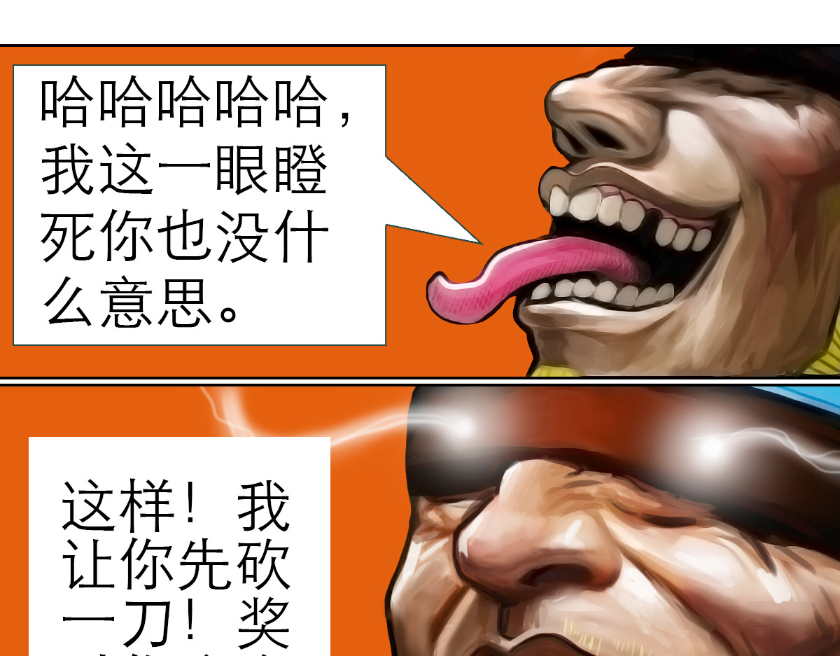 大宝剑 小兵弑神 第28页