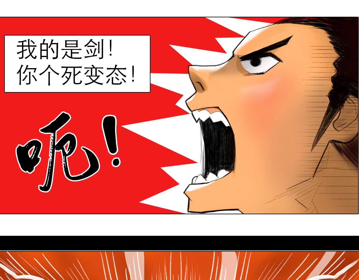 大宝剑 小兵弑神 第32页