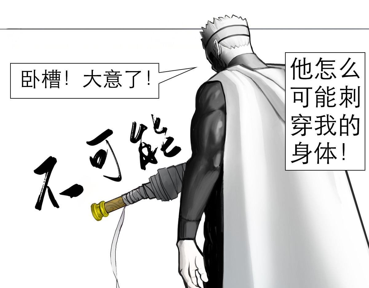 大宝剑 小兵弑神 第35页