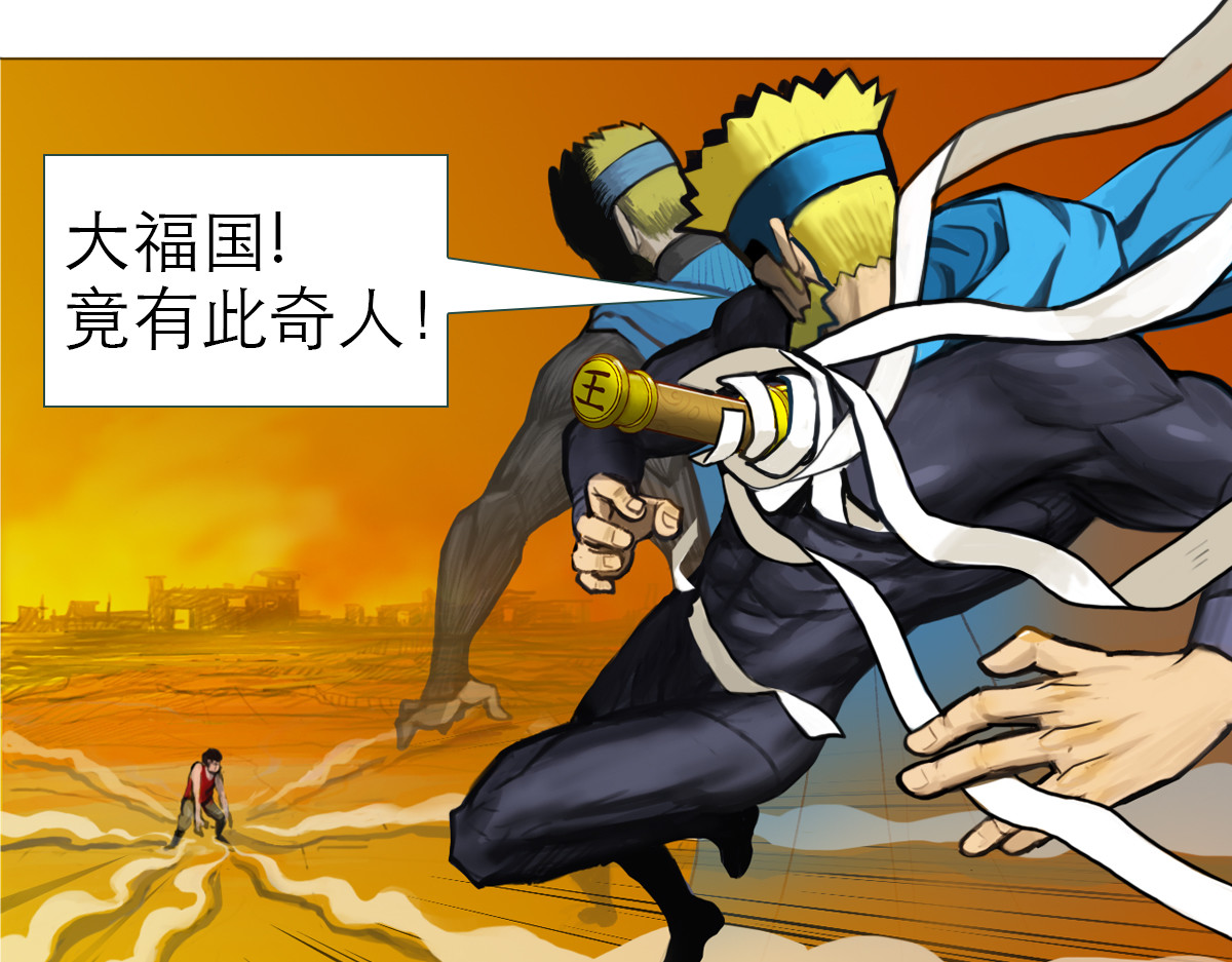大宝剑 小兵弑神 第38页