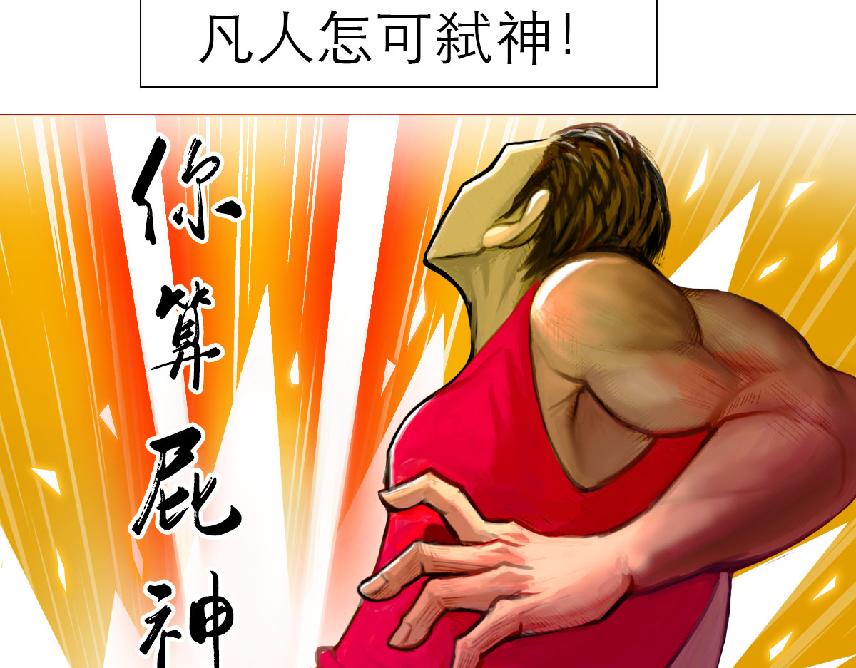 大宝剑 小兵弑神 第42页