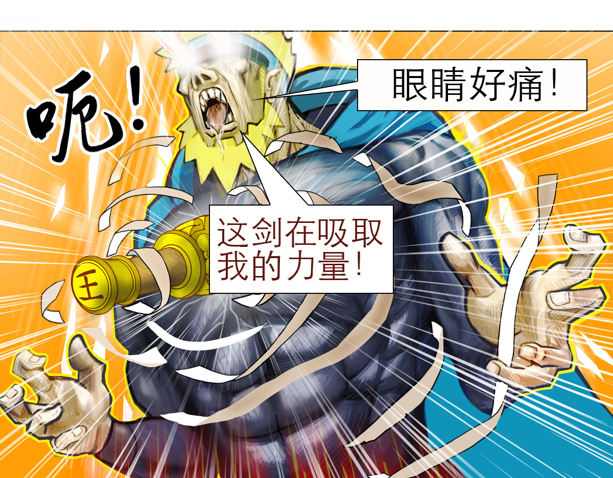 大宝剑 小兵弑神 第44页
