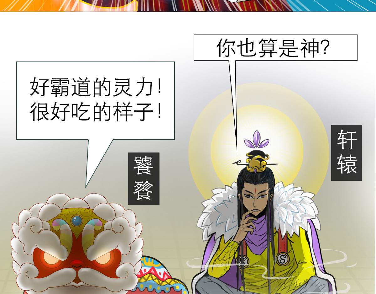 大宝剑 小兵弑神 第45页