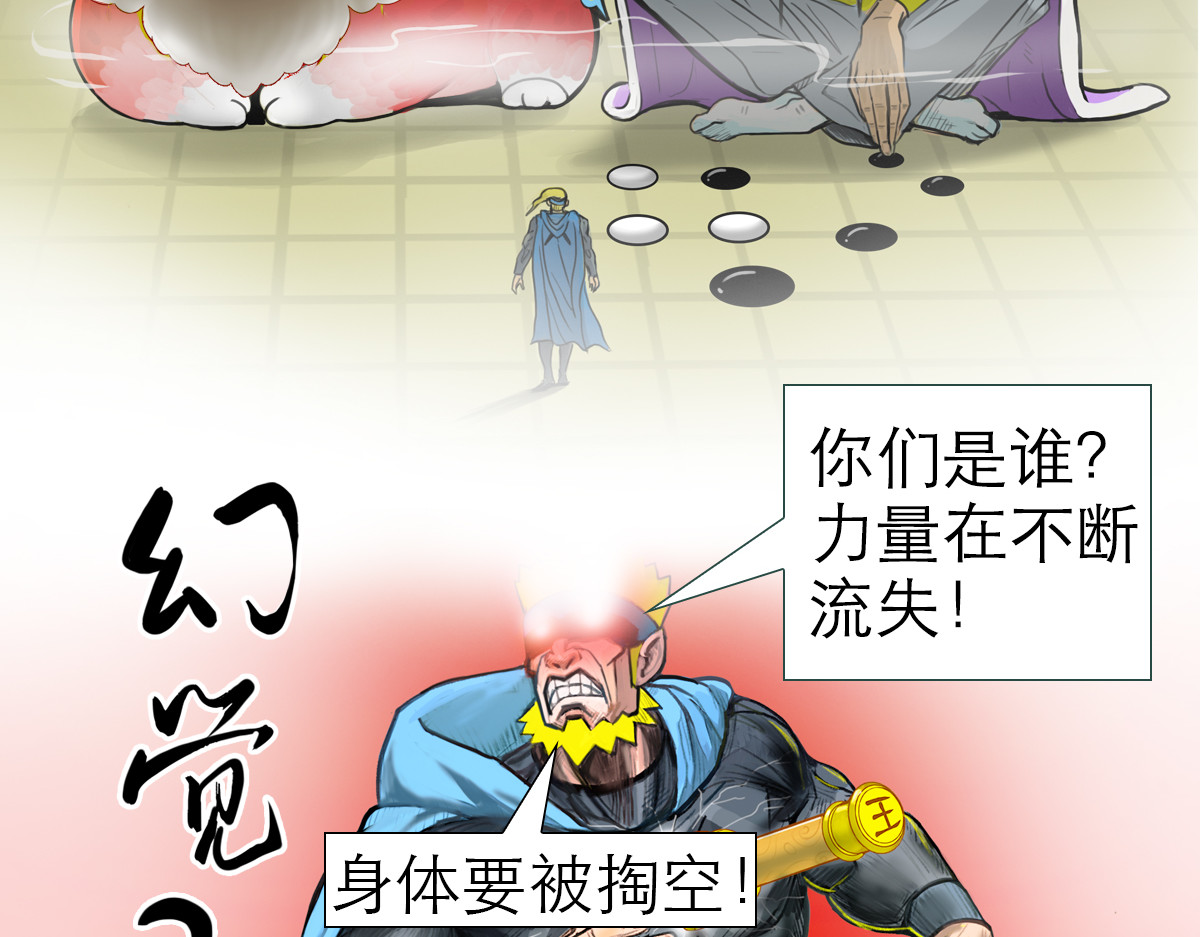 大宝剑 小兵弑神 第46页
