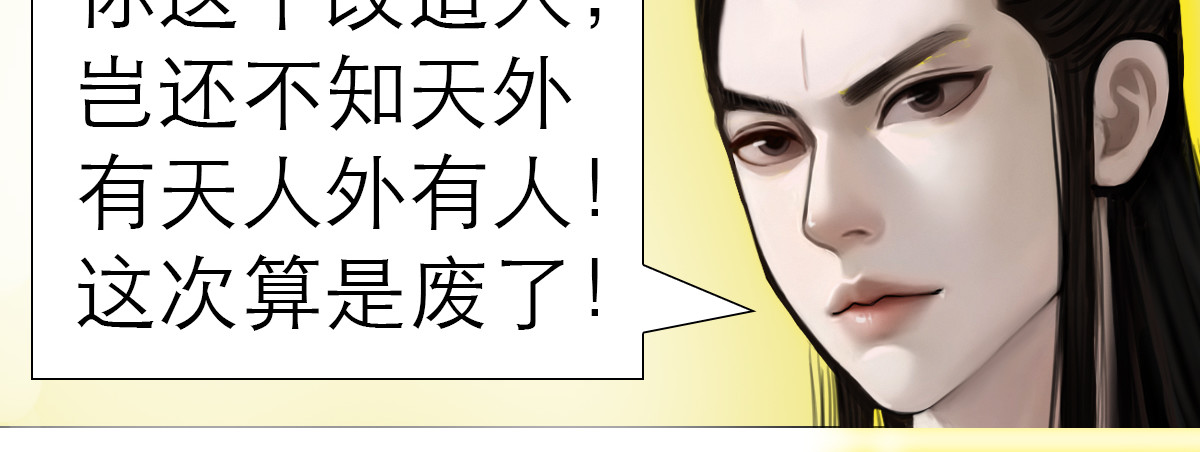大宝剑 小兵弑神 第48页