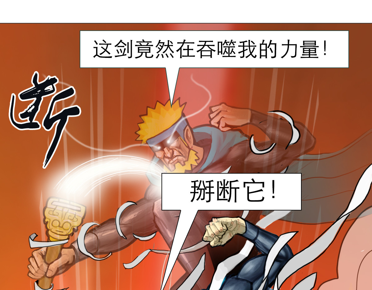 大宝剑 小兵弑神 第49页