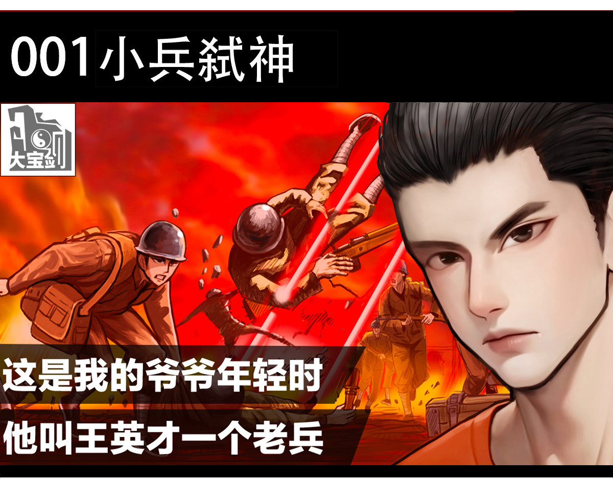 大宝剑 第6页