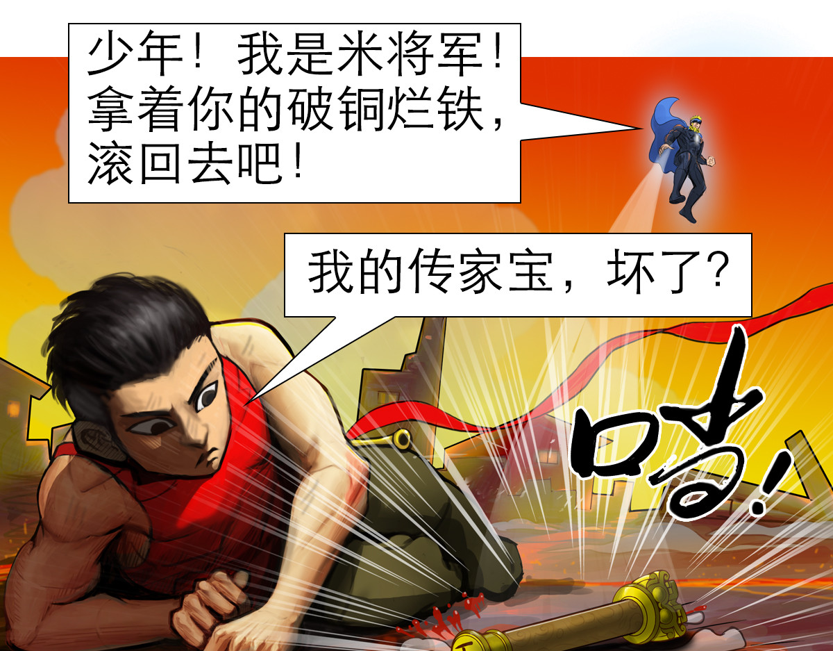 大宝剑 小兵弑神 第52页
