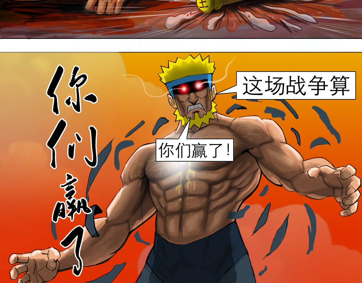 大宝剑 小兵弑神 第53页
