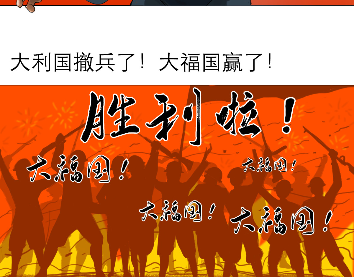 大宝剑 小兵弑神 第54页