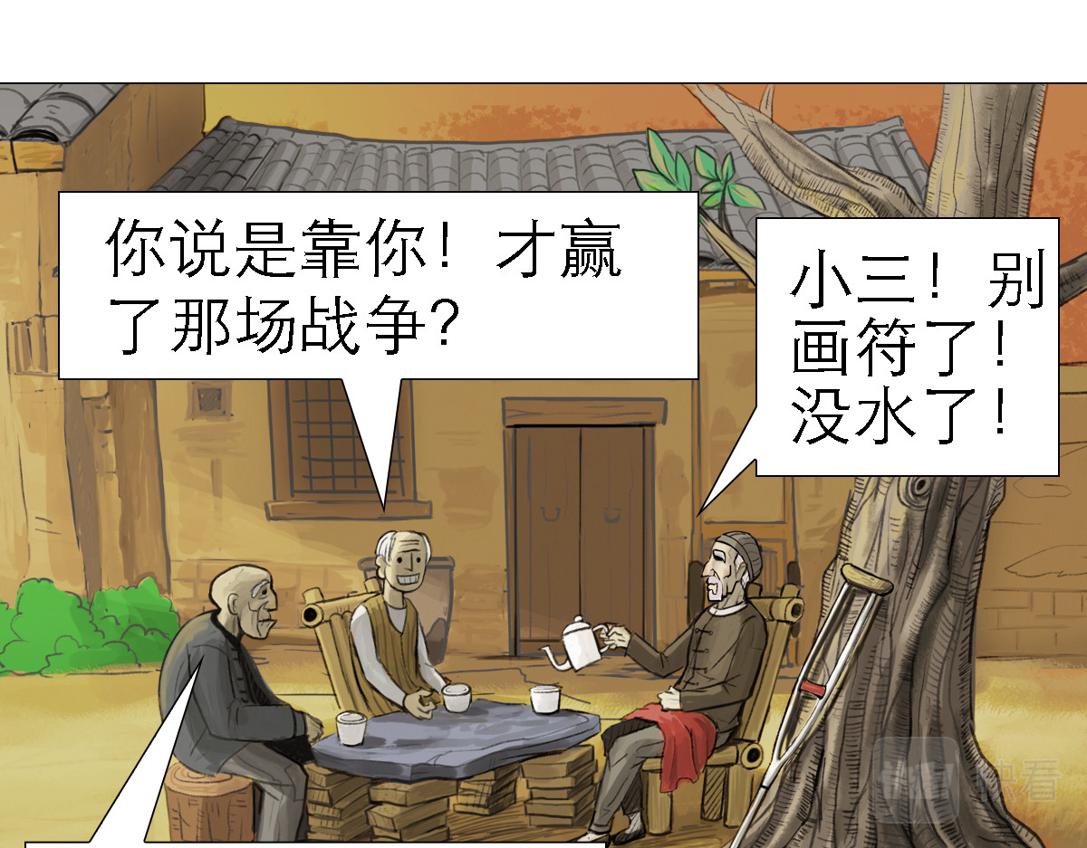 大宝剑 小兵弑神 第56页